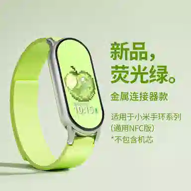 21cm Xiaomi109876543NFC