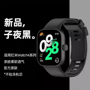 watch54Redmi 145230mm