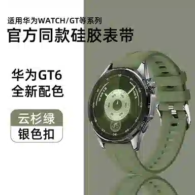 HUAWEIGT6gt5watch5gt5progt435Ultra