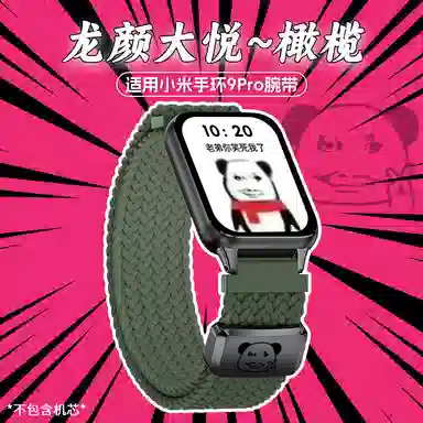 9PRO8PROwatch54 145210mm