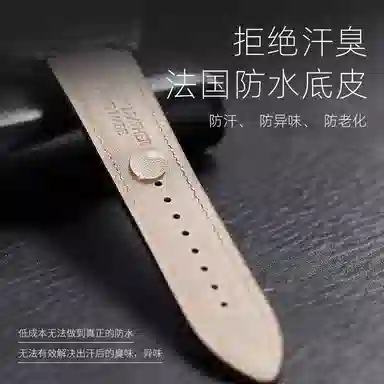 iStrap 161819202122mm