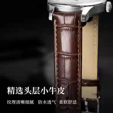 iStrap 1853T41T063 125+75mm