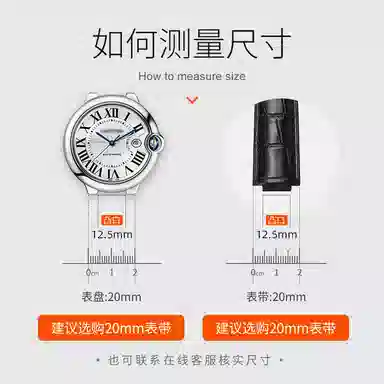 iStrap Cartier 14mm16mm18mm20mm22mm