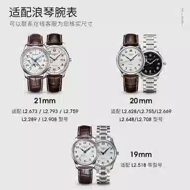 iStrap L2L4 120+80mm