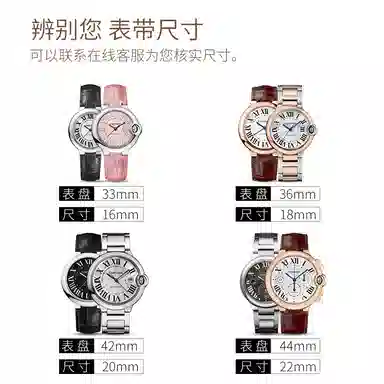 iStrap Cartier 14mm16mm18mm20mm22mm