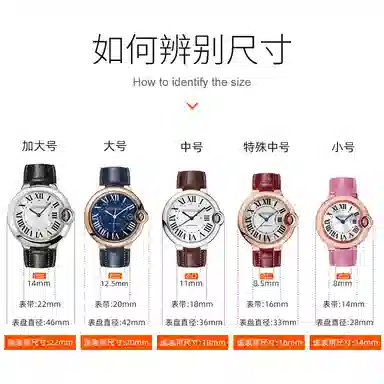 iStrap Cartier 14mm16mm18mm20mm22mm