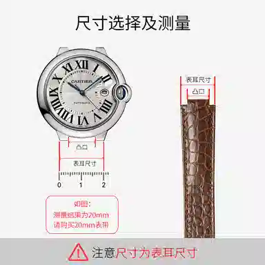 iStrap Cartier 14mm16mm18mm20mm22mm