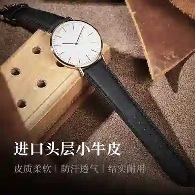 iStrap DW181920mmdw 120+80mm