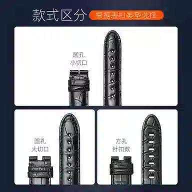 iStrap 18584810 115+75mm