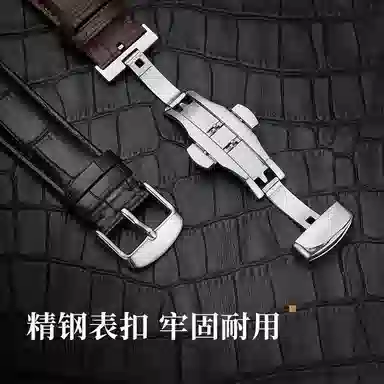 iStrap 1853T41T063 125+75mm