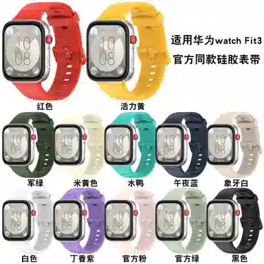 CHRROTA Fit3 Huawei Fit3