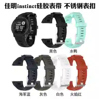 CHRROTA instinct Dual PowerGarmin