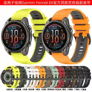 CHRROTA Gamin fenix822mm26mm