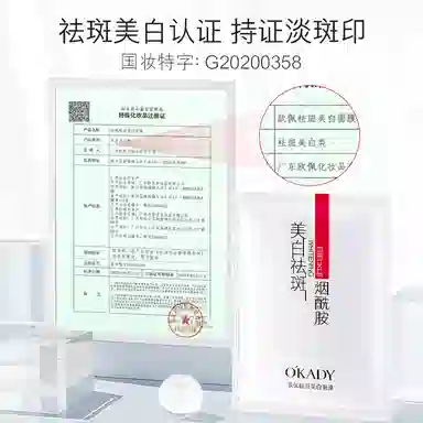 OKAD 25ml*10
