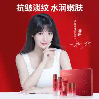 欧佩 红景天抗皱淡纹六件套 维稳