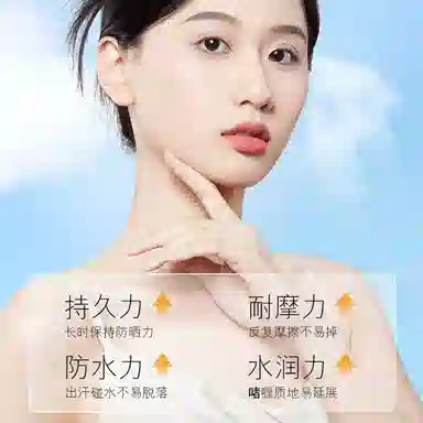 SPF50+ PA++ 80g80g*280*3