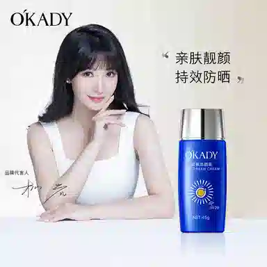 OKADY SPF29PA+