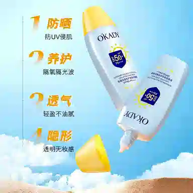 SPF50+ PA++ 80g80g*280*3