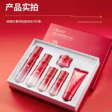 欧佩 红景天抗皱淡纹六件套 维稳