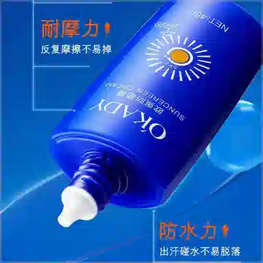OKADY SPF29PA+