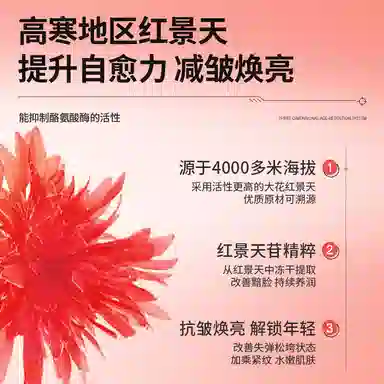 欧佩 红景天抗皱淡纹六件套 维稳