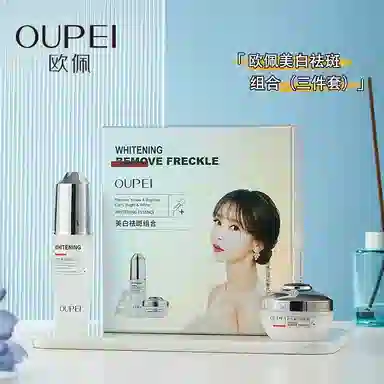 欧佩 美白祛斑组合护肤套装 维稳提亮淡斑