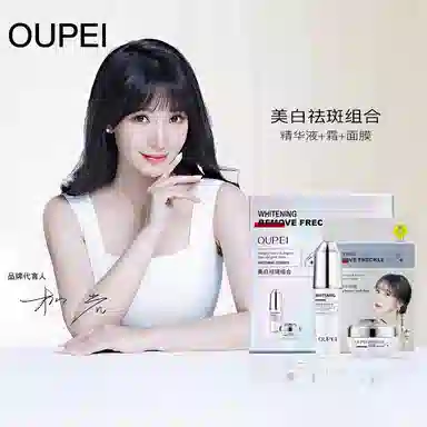 欧佩 美白祛斑组合护肤套装 维稳提亮淡斑