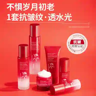 欧佩 红景天抗皱淡纹六件套 维稳