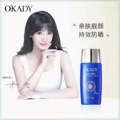 OKADY SPF29PA+