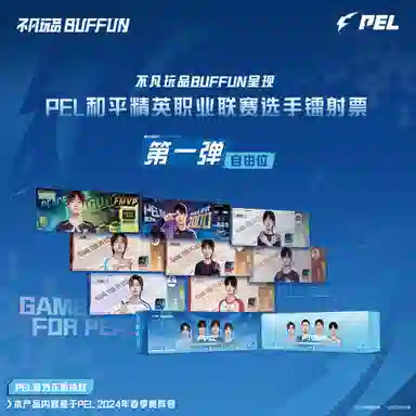 BUFFUN PEL