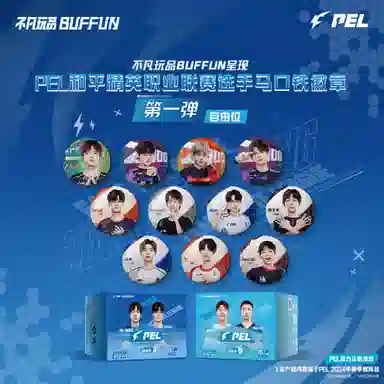 BUFFUN PEL