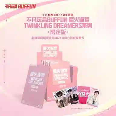 BUFFUN LPL TWINKLING DREAMERS 2024