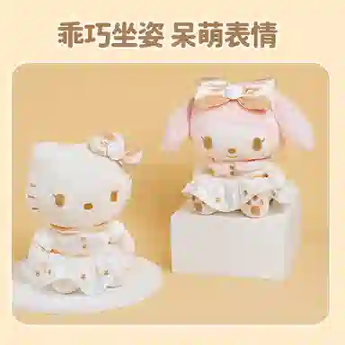x Sanrio 23cm