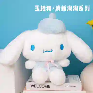 x Sanrio x Cinnamoroll 30cm