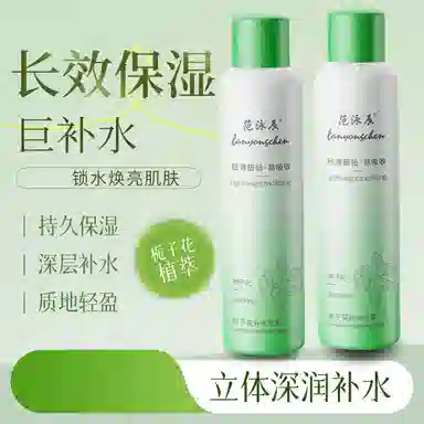 fanyongchen 200ml