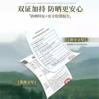 fanyongchen SPF50+ PA++50g+200ml