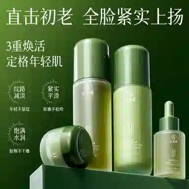 fanyongchen 110ml+100ml+30ml+30g