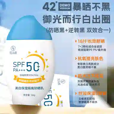 fanyongchen 50g+200ml