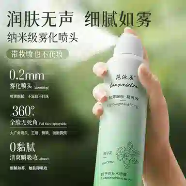 fanyongchen 200ml