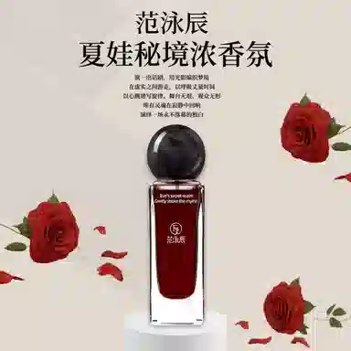 fanyongchen EDT 30ml