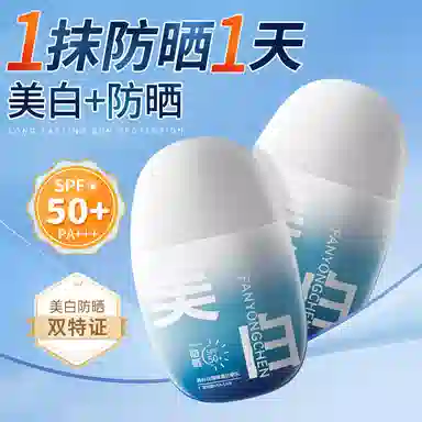 fanyongchen SPF50+ PA++50g+200ml