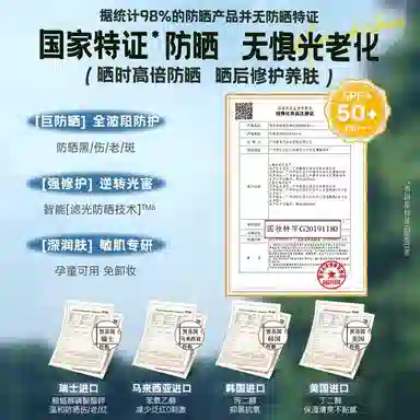 fanyongchen SPF50+ PA++50g