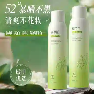 fanyongchen SPF50+ PA++50g+200ml
