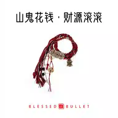 BLESSED BULLET