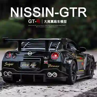 GTR