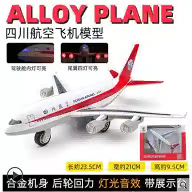 卡威 航空飞机模型 合金小客机 金属仿真航模 玩具