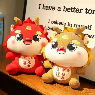 卡威 龙年吉祥物 生肖龙布娃娃 玩偶 毛绒公仔