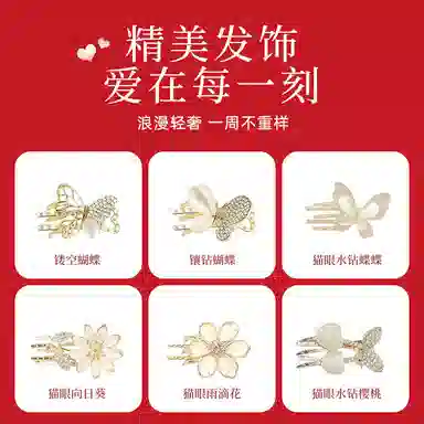 建禄 甜美精致可爱成人刘海夹子后脑勺顶夹蝴蝶结头花侧边夹好运 合金 发夹 女款