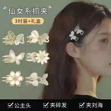 建禄 甜美精致可爱成人刘海夹子后脑勺顶夹蝴蝶结头花侧边夹好运 合金 发夹 女款