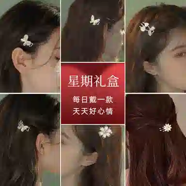 建禄 甜美精致可爱成人刘海夹子后脑勺顶夹蝴蝶结头花侧边夹好运 合金 发夹 女款